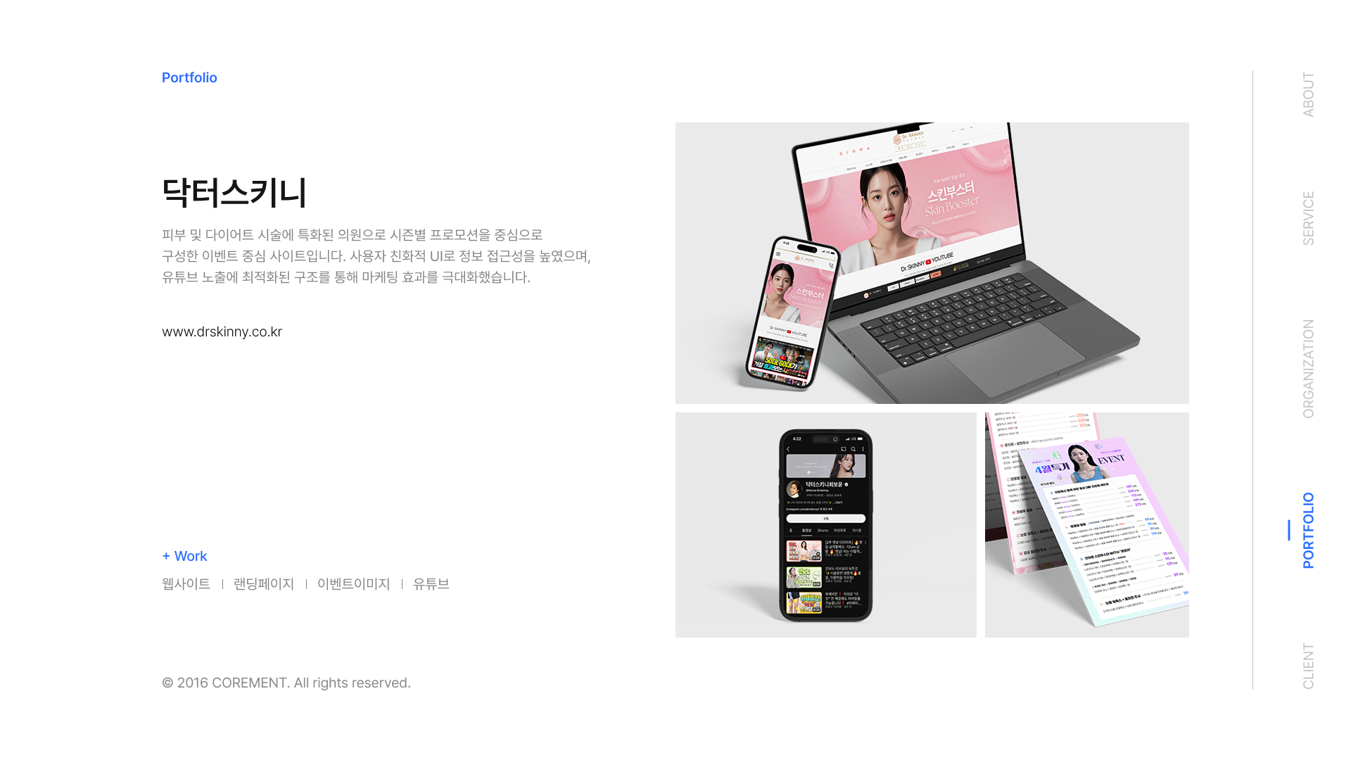 브로셔 8